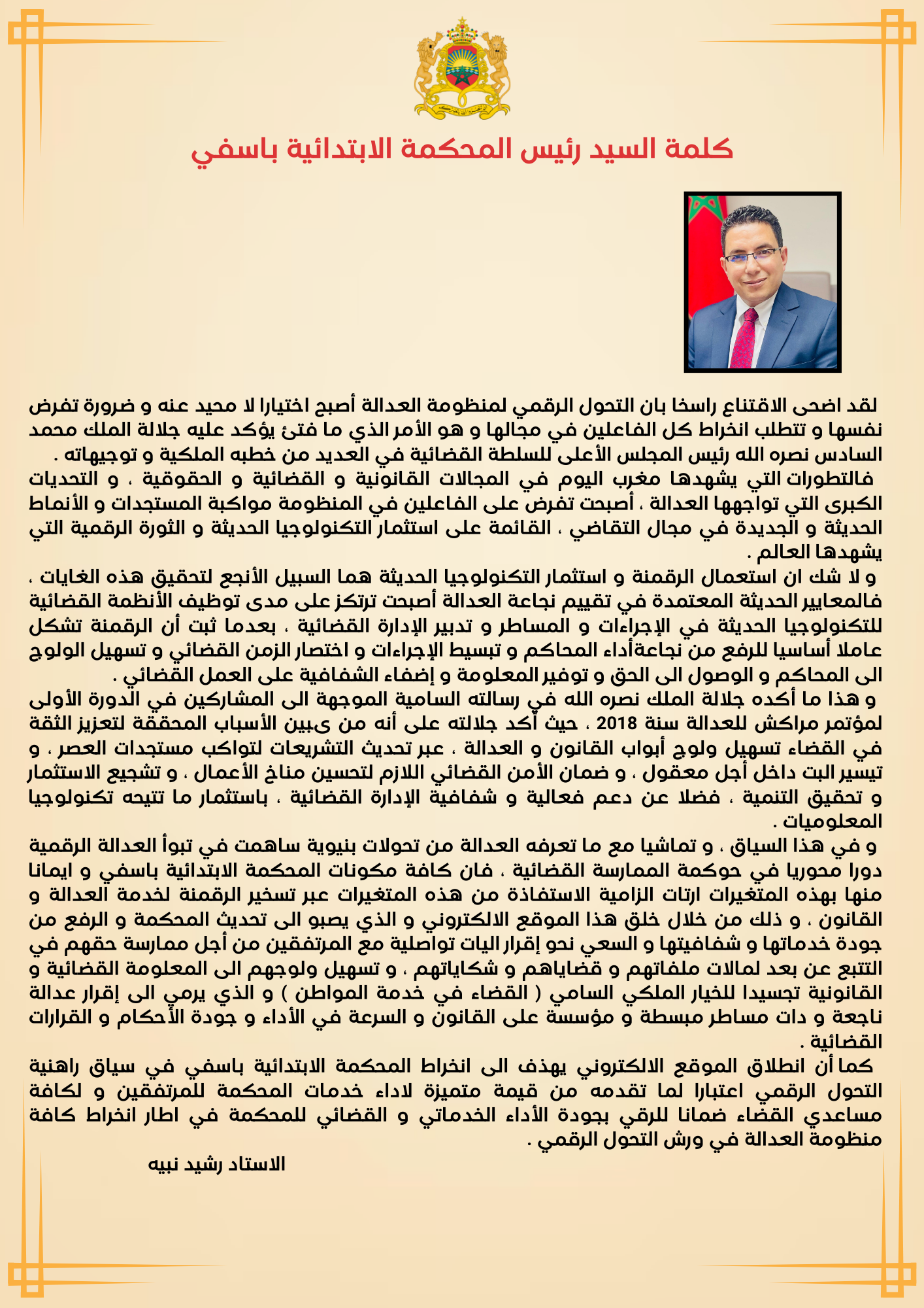 president_speech