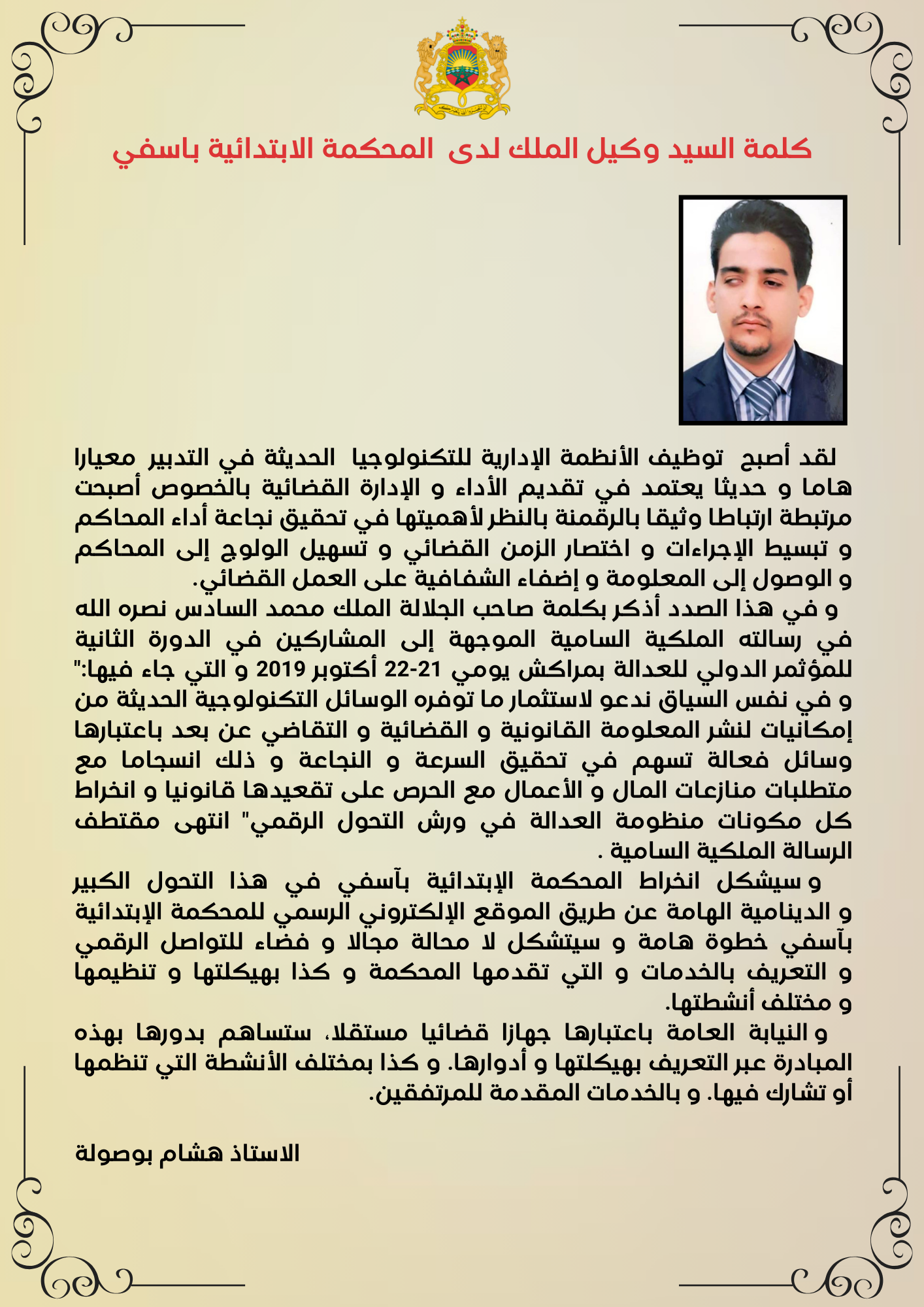 deputy_speech